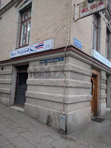 Vinylkjellarn | Record Store